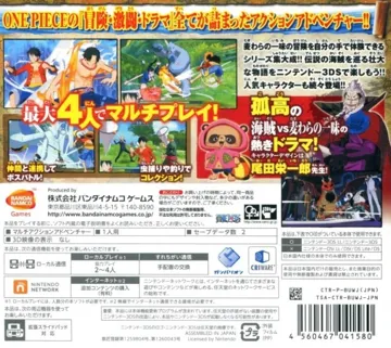 One Piece - Unlimited World Red (jp) box cover back